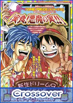 ¡La combinación más potente! ¡La lucha de Luffy y Toriko!