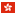 Bandera Hong Kong