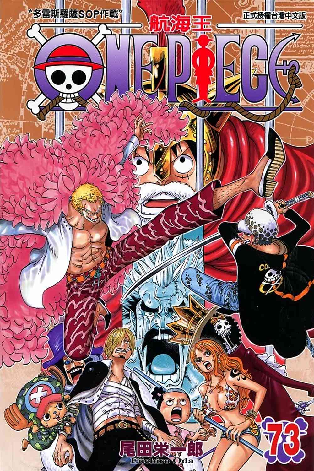 Portada Tomo 73