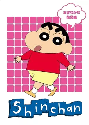 Shin Chan